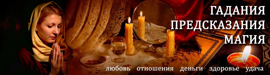 Гадалка в Гиагинской — отзывы